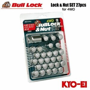 協永産業 BullLock 盗難防止用ホイールロック 4WD車用 M12×P1.5 全長31mm クロームメッキ 21HEX 27個 (ナット22p+ロック5p)