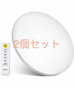 ＦＯＲＴＯＮ ledシーリングライトおしゃれ 6畳 24W 電球色 昼白色 調光調色 明るい リモコン付き 2個セット