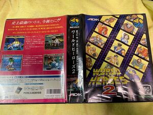 【NG】 ワールドヒーローズ2 NEOGEO ネオジオ ロムカセット