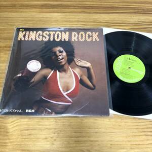 【LPレコード】「KINGSTON ROCK」Horace Andy & Wayne Jarrett 
