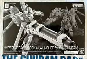 バンダイ プレバン限定 RG 1/144 Hi-ν ガンダム専用ハイパー・メガ・バズーカ・ランチャー 新品未開封品 未組立品 送料無料