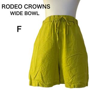 RODEO CROWNS WIDE BOWL ショートパンツ　黄緑　F