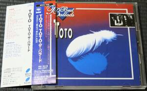 ◆TOTO◆ Best Ballads TOTO・ザ・バラード 帯付き 国内盤 CD ■2枚以上購入で送料無料