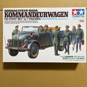 1/35 タミヤ　ドイツ　大型軍用指揮車　コマンドワーゲン　司令部スタッフフィギュアセット　未組み立て