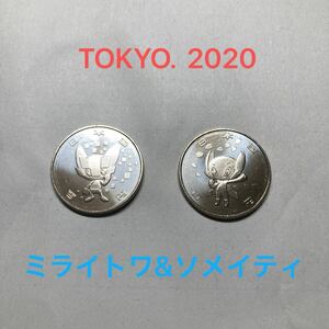 東京オリンピック記念硬貨ミライトワ&ソメイティ