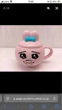 おぱんちゅうさぎ マグカップ ピンク 陶器