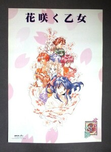 サクラ大戦 花咲く乙女 イラスト風非売品B2ポスター