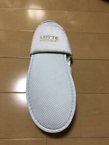 ●○ 新品 LOTTE HOTEL 韓国 ソウル ロッテホテル スリッパ A ○●