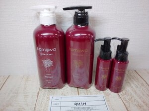 コスメ 《未開封品》kamijiwa カミジワ 4点 プレミアムシャンプートリートメント ヘアオイル 9H1H 【60】