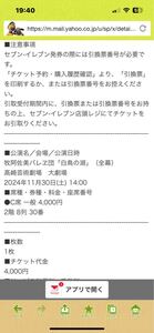 白鳥の湖　牧阿佐美バレエ団　高崎芸術劇場　C席2階8列30番　2024.11.30（土）