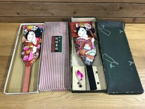 羽子板 おまとめ 2点 特製 街羽子板 昭和レトロ 工芸品