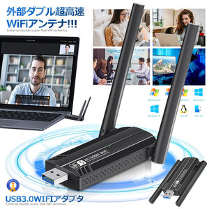 USB3.0 WIFIアダプタ WiFi 無線LAN 子機 アンテナ 1300Mbps 高速通信 快適 5dBi デュアルバンド Windows ワイヤレス 1300WIFI