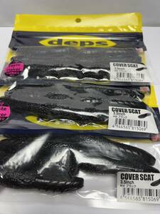 カバースキャット 3.5 ＃06 ブラック3個セット 同梱可 deps COVER SCAT 検索 サカマタシャッド デプス カバースキャット4