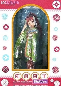 中古フィギュア 佐倉杏子 舞妓Ver. 「劇場版 魔法少女まどか☆マギカ」 1/8 PVC製塗装済み完成品 ANIPLEX