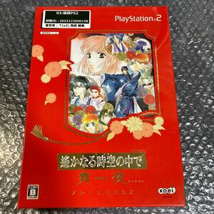 ゲーム PS2 遥かなる時空の中で 舞一夜/まいひとよ プレミアムBOX コーエー