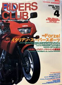 RIDERS CLUB ライダースクラブ No.252 1995/4