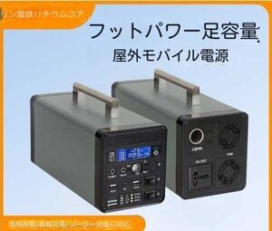 アウトドアモバイル電源大容量400 Wポータブルバッテリー大容量300 wh/80000 mah家庭用バッテリーキャンプ防災用品(A468)