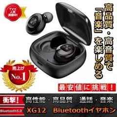 XG12　Bluetoothイヤホン　ワイヤレスイヤホン　黒　高品質