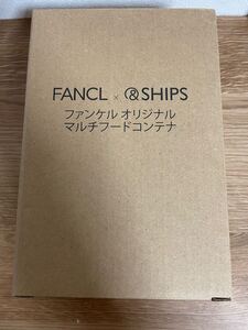 未使用★ファンケル オリジナルマルチフードコンテナ★お弁当箱　非売品