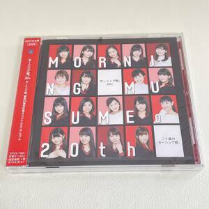 BD10【CD】新品未開封　　二十歳のモーニング娘。(通常盤)