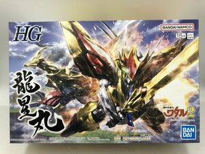 01wy0444 【未組立】HG 龍星丸 プラモデル 魔神英雄伝ワタル2 未開封品 中古品