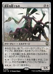 MTG ■無/日本語版■(156)《終末を招くもの/Endbringer》[M3C] 無R