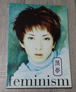 黒夢 バンドスコア feminism 中古 楽譜 フェミニズム