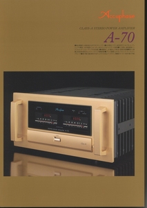 Accuphase A-70のカタログ アキュフェーズ 管6843