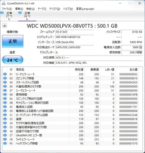 ∠ 500GB｜SATA 2.5インチ 内蔵 ハードディスク｜WD Western Digital WD5000LPVX 08V0T HDD｜フォーマット済み ■P1797