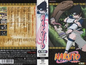 NARUTO -ナルト-　巻ノ十　竹内順子/岸本斉史　VHS