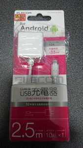 USB充電器 ELECOM 2.5m microUSB1つ