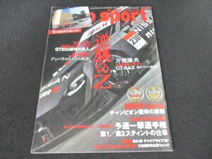 本 No1 00957 auto sport オートスポーツ 2021年12月24日号 緊急特集 202年ニッサン／ニスモ GT500新時代突入 逆襲のZ 2021年GT500総括