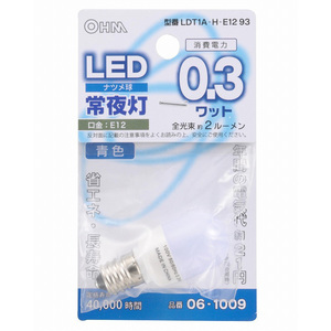 LEDナツメ球常夜灯E12青色　オーム電機