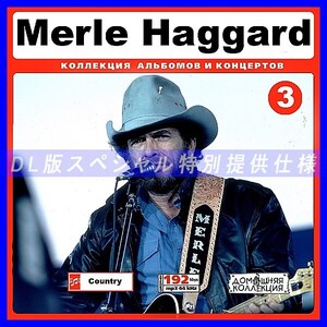 【特別提供】MERLE HAGGARD CD3+CD4 大全巻 MP3[DL版] 2枚組CD￠