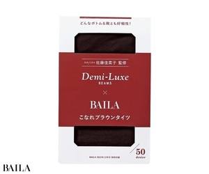 残1/BAILA バイラ Demi-Luxe BEAMS デミルクスビームス ブラウンタイツ 2022年12月号 付録 限定[佐藤佳菜子監修]50デニール ストッキング