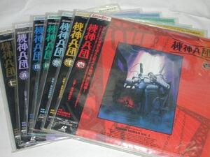 （ＬＤ：レーザーディスク）機神兵団　壱～七　全７巻セット【中古】