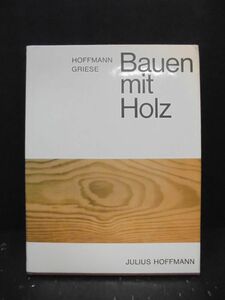 [ Bauen mit Holz] (ホルツ) 家具　griese /julius hoffmann　ジュリアス・ホフマン　木造建築