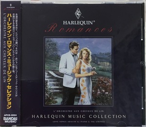 (C21H)☆インスト廃盤美品/ハーレクイン・ロマンス・ミュージック・セレクション/HARLEQUIN MUSIC COLLECTION☆