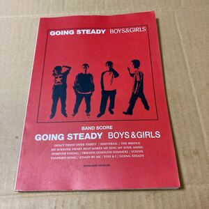 GOING STEADY BOYS&GI バンドスコア 