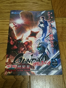 逆襲のシャア　機動戦士ガンダム　シャア・アズナブル　アムロ・レイ　パチンコ　ガイドブック　小冊子　新品　未使用　非売品　入手困難