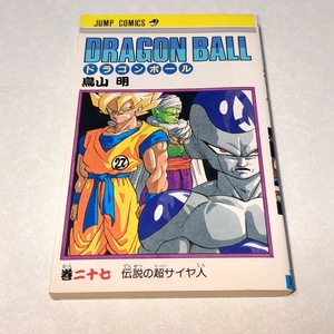 【初版】 ドラゴンボール　27巻　鳥山明