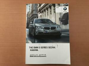 BMW ５シリーズ取扱説明書