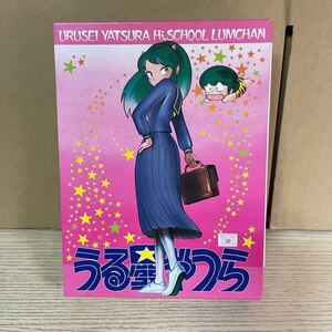 6 バンダイ うる星やつら ハイスクールラムちゃん 未組立 6 定形外 同梱不可