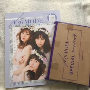 N46MODE vol.0 乃木坂46 東京ドーム公演記念 公式SPECIAL BOOK 特別付録 A4トートバッグ付き