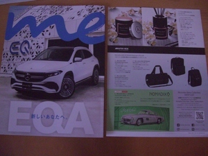 【送料185円】メルセデス・ベンツ　マガジン　Mercedes me magazine★2.2021-夏号★Mercedes-Benz Collection 2021 Summer★パンフレット