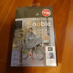 自転車屋さんのポンチョ NOBLE ノーブル D-3PO-PG