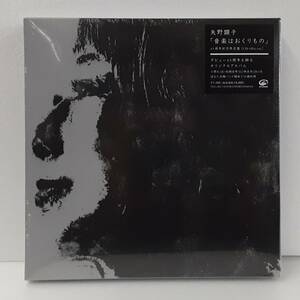 【新品】 矢野顕子 音楽はおくりもの 45周年記念限定盤 CD ＋ Blu-ray VIZL-1833