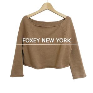 ほぼ美品 FOXEY NEW YORK フォクシーニューヨーク M ショート丈 ボートネック ラグラン 七分袖 ニット セーター プルオーバー ブラウン