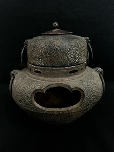 Y-1301【検索: 茶釜 鉄風炉 茶道具 骨董品 アンティーク レトロ】