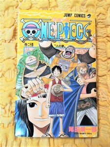 ONE PIECE ２４★ワンピース★８４％ＯＦＦ★尾田栄一郎★匿名配送可能★